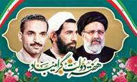 پیام مدیر مرکز پزشکی ، آموزشی و درمانی لقمان حکیم به مناسبت آغاز هفته دولت و روز کارمند
