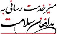 پرپایی میز خدمت به مدافعان سلامت توسط بسیج وزارتخانه ها در مرکز پزشکی، آموزشی و درمانی لقمان حکیم