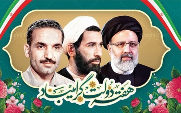 پیام مدیر مرکز پزشکی ، آموزشی و درمانی لقمان حکیم به مناسبت آغاز هفته دولت و روز کارمند